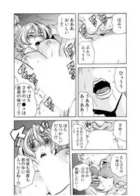 [Tachibana Naoki] Hitozuma Ingoku ~Kyousei-teki ni Choukyou Kaihatsu Sareru Karada~ 10