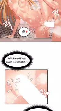 [Mx2J] Hahri's Lumpy Boardhouse Ch. 0~24【委員長個人漢化】（持續更新）