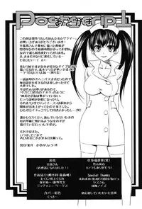 [Kasumi Ryo] Sentimental Grammar