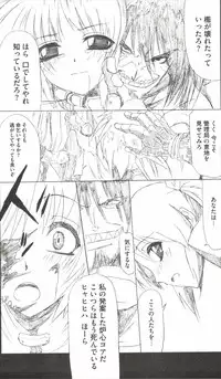 [Anthology] Mahou Shoujo LyriNana (Mahou Shoujo Lyrical Nanoha)