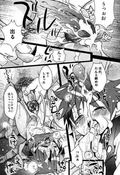 Milk Boys - Ero Shota 2