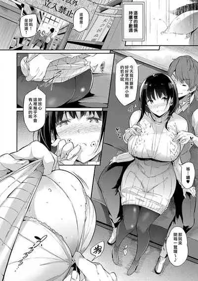 [Kuronomiki] Garden Ch. 1-7 [Chinese] [漢化組漢化組×我尻故我在] [Digital]