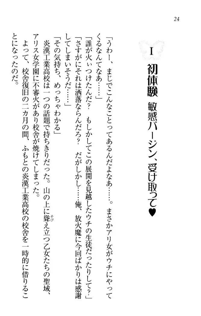 センセイは俺の嫁!?