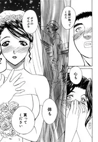 [Miyabi Tsuzuru] Niku Yome ~Konoie-ke no Hitobito~ Shinsouban - Erotic Dissolute Bride