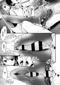 (C90) [Usotsukiya (Various)] Ashi Colle JK [Chinese] [沒有漢化]