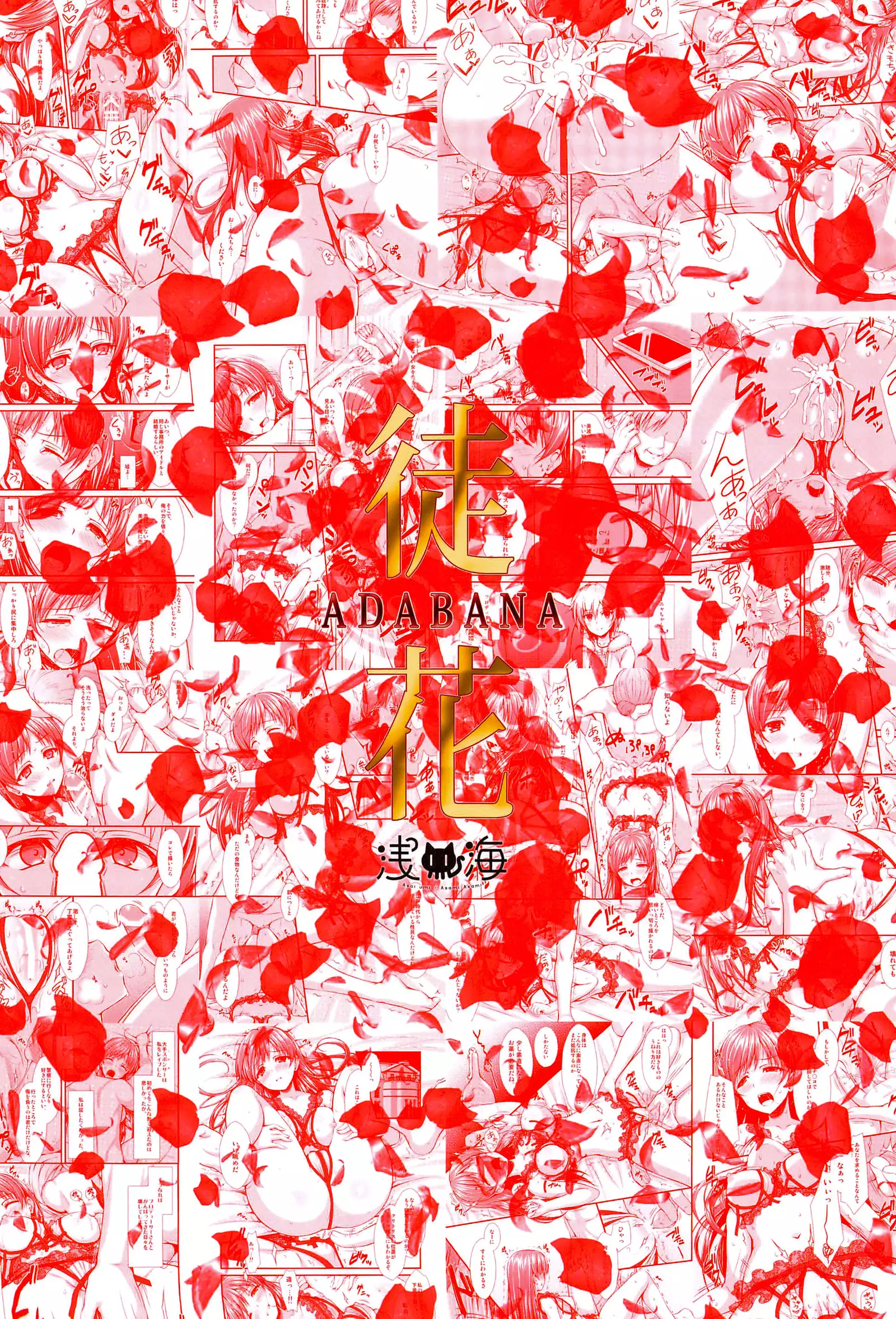 ADABANA - Fruitless Flower