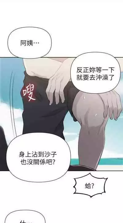 [週六] [美娜讚 & 鋼鐵王] 秘密教學 1-69 官方中文（連載中）