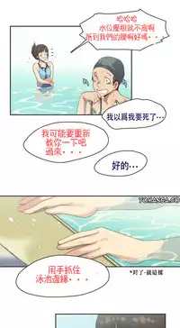 [﻿Chance, Kamang] Sports Girl ch.1-21 [Chinese]