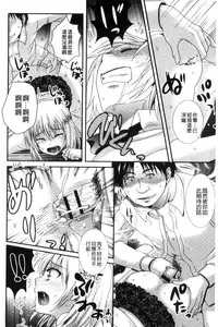 [Hayashida Toranosuke] Nakadashi! Nyotaika [Chinese]