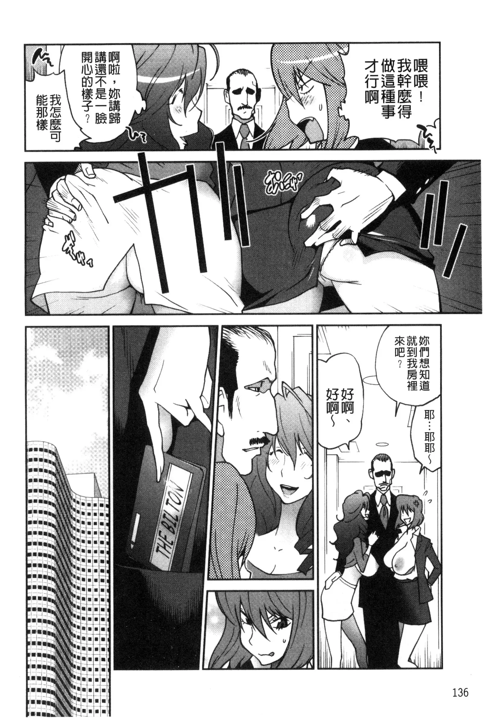 Anoko to Apaman│那女孩與社區公寓