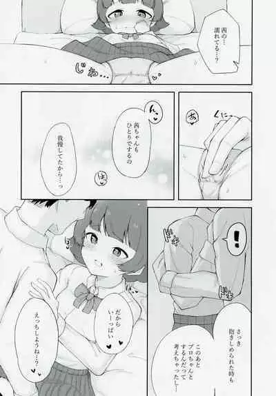 Nonohara Akane-chan to Kinyoku Ecchi suru Hon