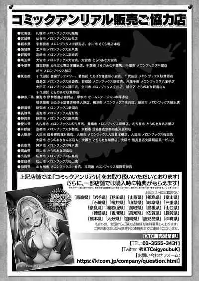 COMIC Unreal 2021-08 Vol. 92