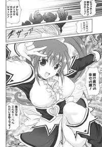 [Asahi] Mahou Shoujo Milky Bell 2