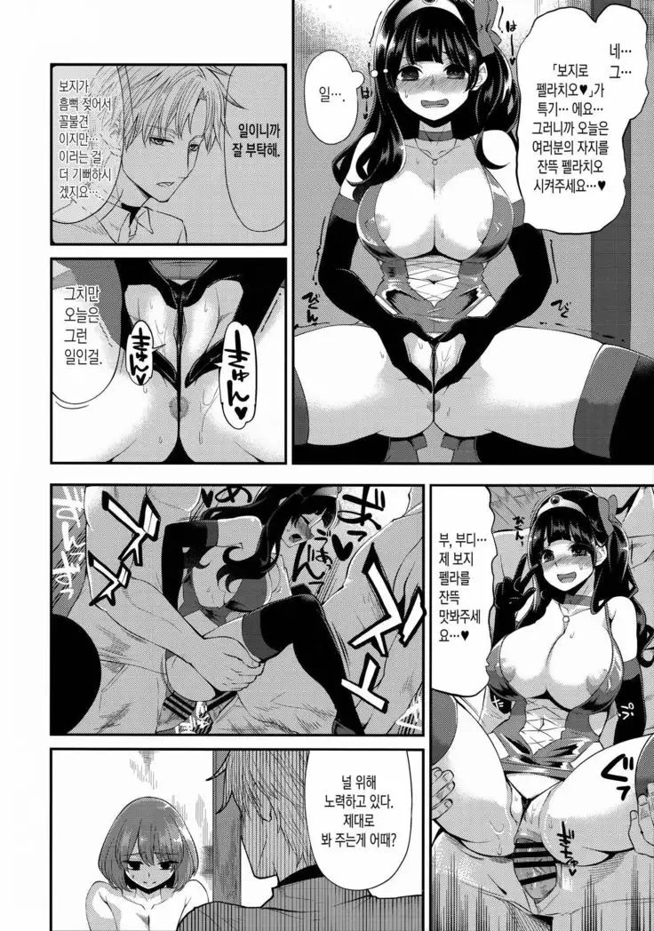 Benmusu Bouken no Sho 8