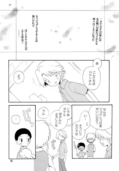 Yorokobi mo Kanashimi mo Ikutoshitsuki