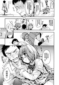 [Momoduki Suzu] Amaeta Gari [Chinese] [漢化組漢化組]