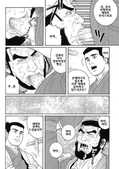 Tenshu ni Sumu Oni | 천수각에 깃든 귀신