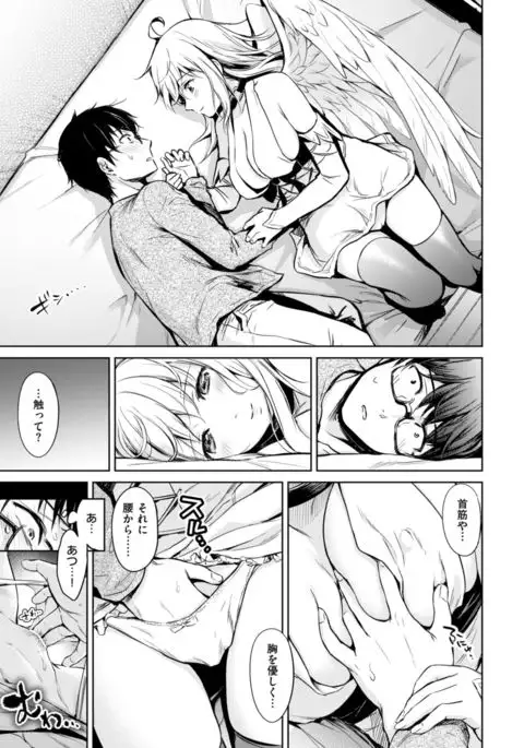 COMIC Kairakuten 2017-08