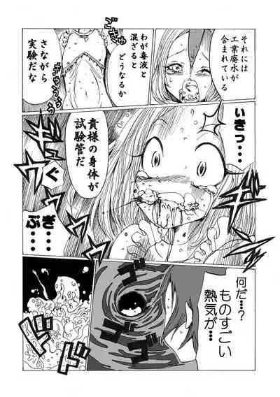 Gakuen Taimashi Riina