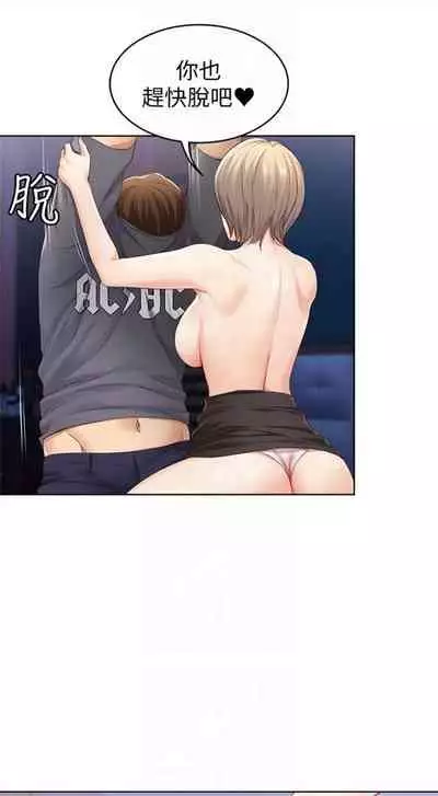 [週六] [嫌疑犯H & 金Zetta] 寄宿日記 1-10 官方中文（連載中）