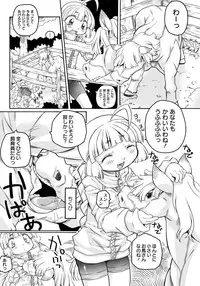 [Murakami Takashi] Ishu Kakuchou Kenbunroku [Digital]