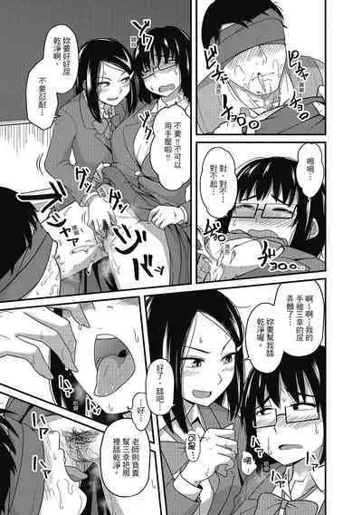 [Akishiro Akino] Pakohame Party | 與人連結的啪啪派對 [Chinese] [Digital]