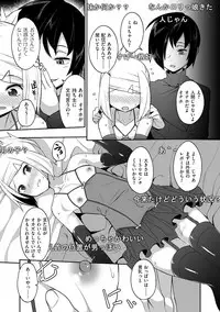 [Anthology] Tamabota [Digital]