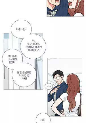 Sadistic Beauty Ch.0-28