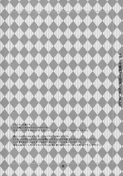 (C86) [Tracklisko (Hiura R)] Rin Toshite Shigure (To LOVE-Ru) [English]