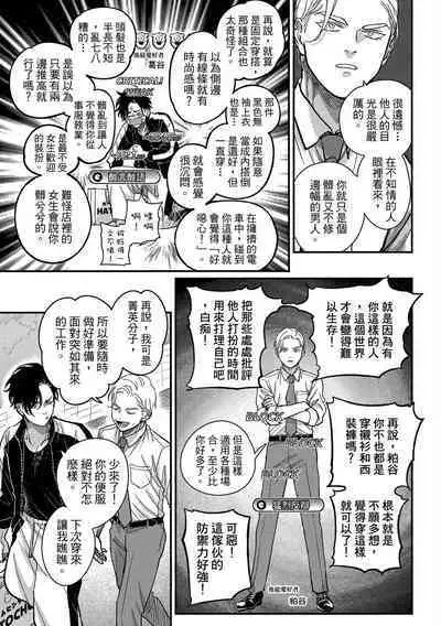 Happy Kuso Life 4 | 極樂鳥日子 4