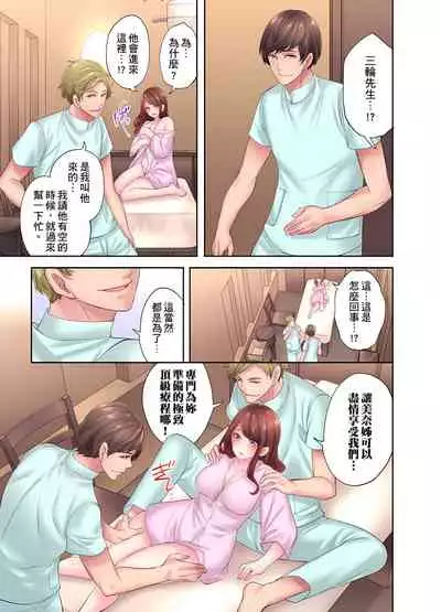 人妻的性愛按摩療程。～在他的熟練技巧下調教成高潮連連的淫亂身體～ 1-7話