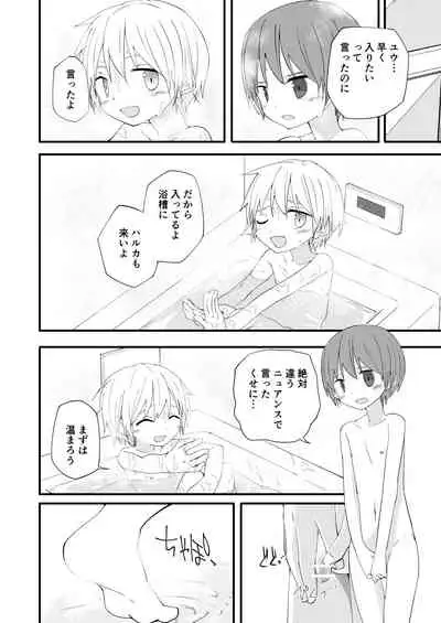 [Pfactory (Pikachurin)] Motto Zutto Korekara mo [Digital]