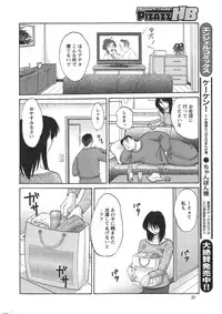 Action Pizazz HB 2013-10