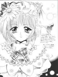 [Anthology] Ero-chan to Issho 2 (Cardcaptor Sakura)
