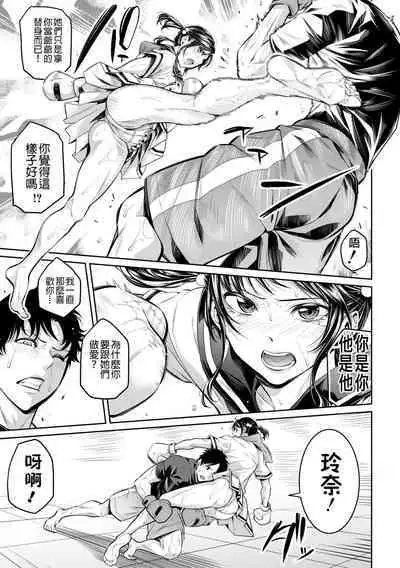 [Brother Pierrot] Onee-san to Ase Mamire Ch. 1-3 [Chinese] [Digital]