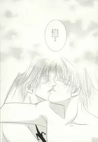 (C82) [HOT LIMIT (Shitsuki Aya)] Masquerade (Natsume's Book of Friends)