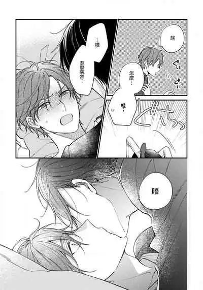 Hatsujou Playroom | 发情娱乐室 #01-05