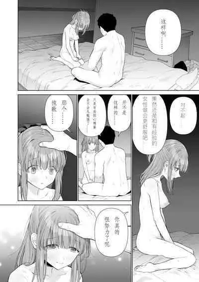 Kowareru Mae ni Yorokobi o Oshiete | 崩壞的我,感受到你的溫暖