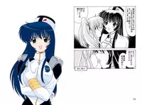 [Mental Specialist (Watanabe Yoshimasa)] Shikoshiko DL (Martian Successor Nadesico)