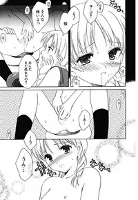 [Amou Mari] Onnanoko Tsuushin [Digital]