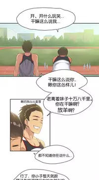 [﻿Chance, Kamang] Sports Girl ch.1-28[Chinese]