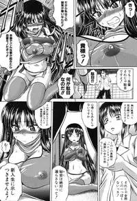 COMIC Shingeki 2012-08 [Digital]