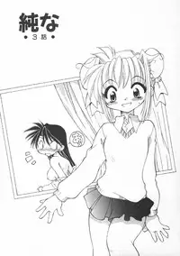 [Chuushin Kuranosuke] CODE:PURE