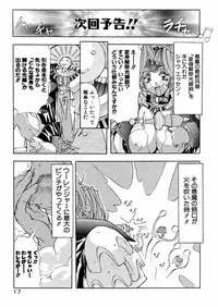 [Mikoshiro Nagitoh] Bakunyuu Musume Goumon Jigoku