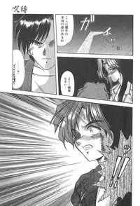 [Fukada Takushi] Jubaku