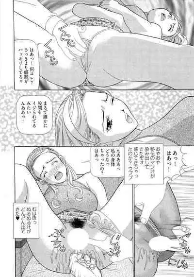 Kachou Toumei Shain 2