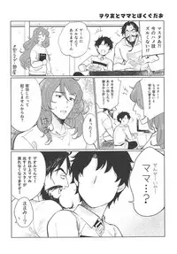 酒呑童子と激強火酒呑単推しぼくぐだお (FGO)