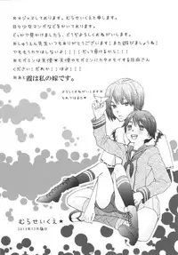 (C85) [Minshuku Inarimushi (Syuuen)] Chichicolle (Kantai Collection -KanColle-)