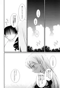 [Nozomi Yuu] Maid-san nochi Osananajimi