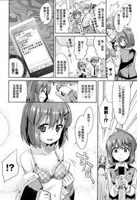 [Ooishi Kou] Dekiai Humming [Chinese] [無邪気漢化組]